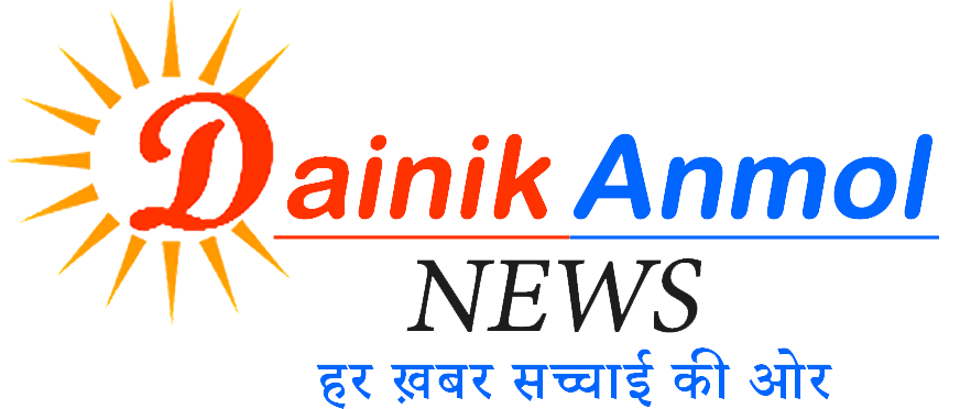 Dainik Anmol News